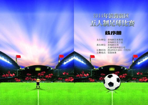 同时亮相赛 同时亮相赛