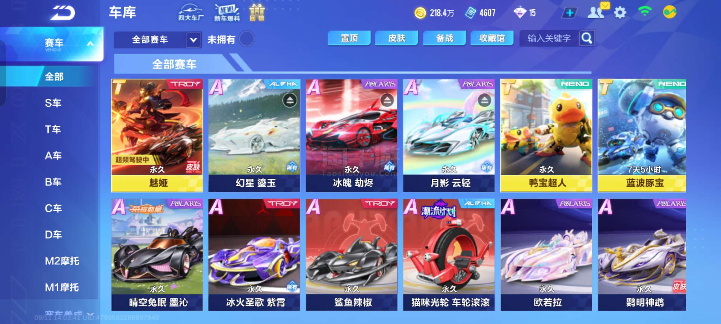 棒次的保护